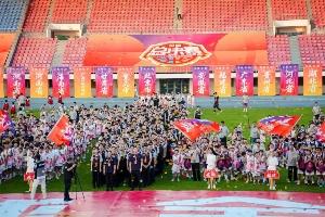 长城脚下&少年登场 2026中国小篮球系列全国总决赛在北京延庆开幕