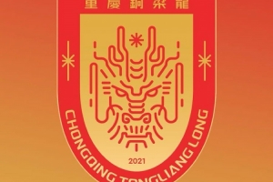重庆铜梁龙U11梯队参加邀请赛，首战6-0塞尔维亚海杜克队