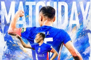 Match Day——中超第22轮，青岛海牛vs上海申花，8月8日19时