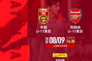 记者：明日之星冠军杯决赛确定取消，不延期比赛排名晚些时候公布